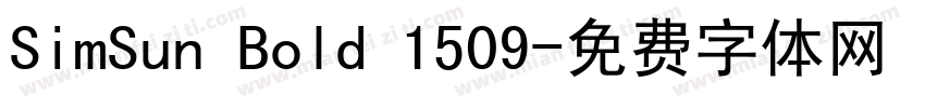 SimSun Bold 1509字体转换